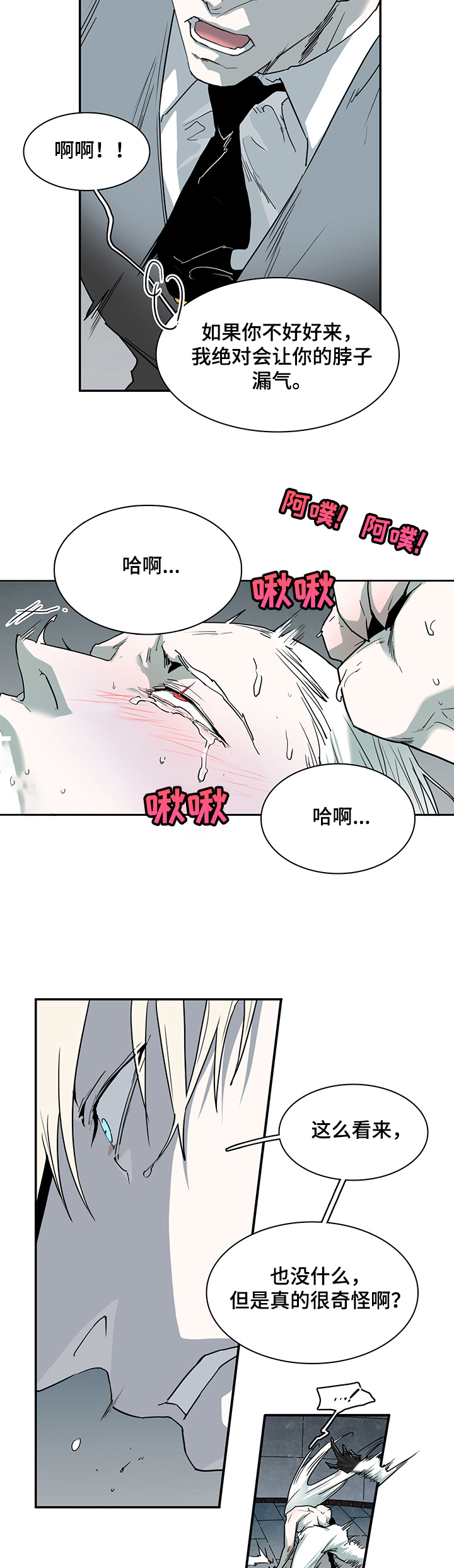 《黑焰纹章》漫画最新章节第219章把你当成“你”免费下拉式在线观看章节第【9】张图片