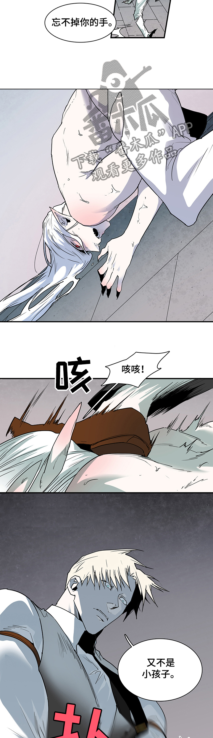 《黑焰纹章》漫画最新章节第219章把你当成“你”免费下拉式在线观看章节第【8】张图片