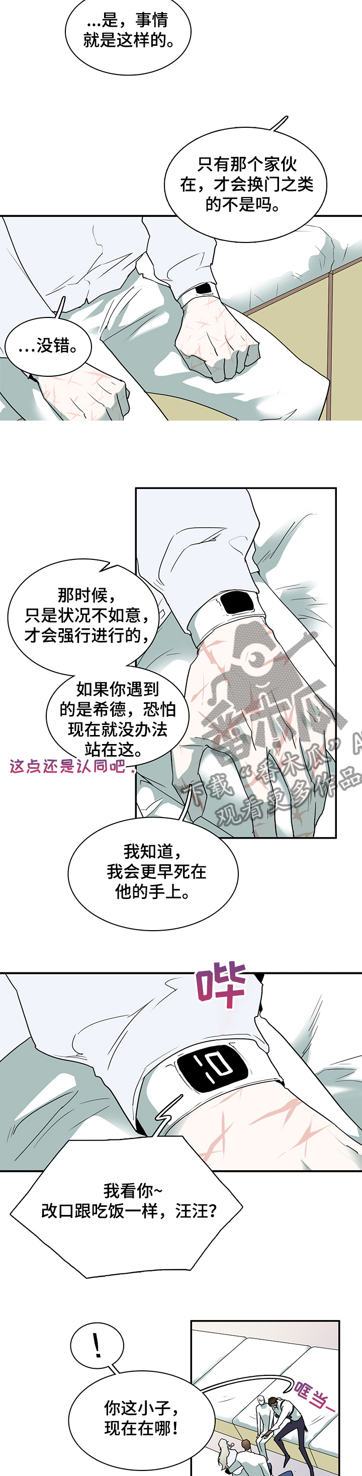 《黑焰纹章》漫画最新章节第220章换门的条件免费下拉式在线观看章节第【9】张图片