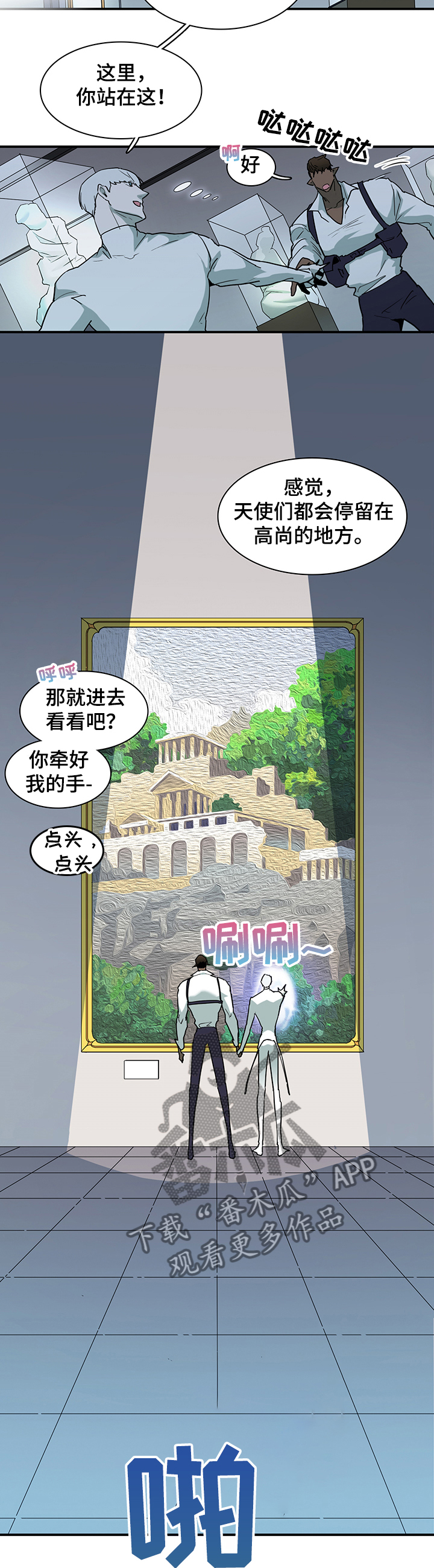 《黑焰纹章》漫画最新章节第220章换门的条件免费下拉式在线观看章节第【15】张图片