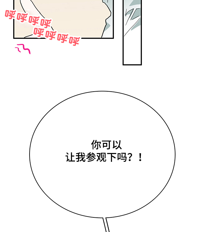 《黑焰纹章》漫画最新章节第220章换门的条件免费下拉式在线观看章节第【5】张图片