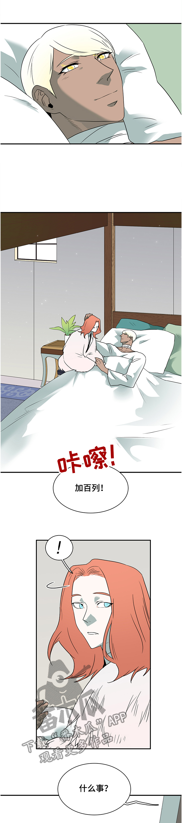 《黑焰纹章》漫画最新章节第221章开了眼界免费下拉式在线观看章节第【2】张图片