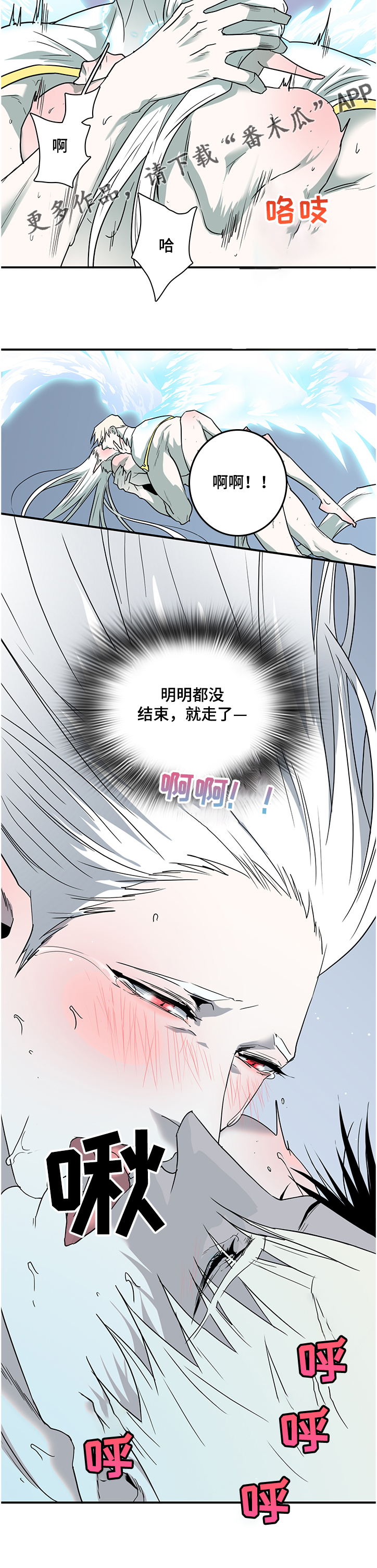 《黑焰纹章》漫画最新章节第223章为何流泪免费下拉式在线观看章节第【1】张图片