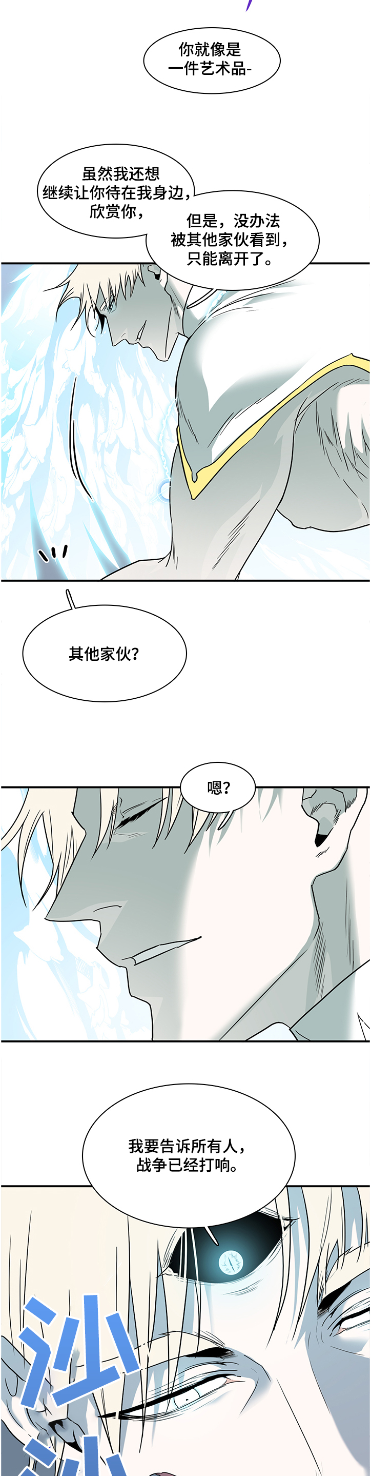 《黑焰纹章》漫画最新章节第224章没有守护的理由免费下拉式在线观看章节第【16】张图片