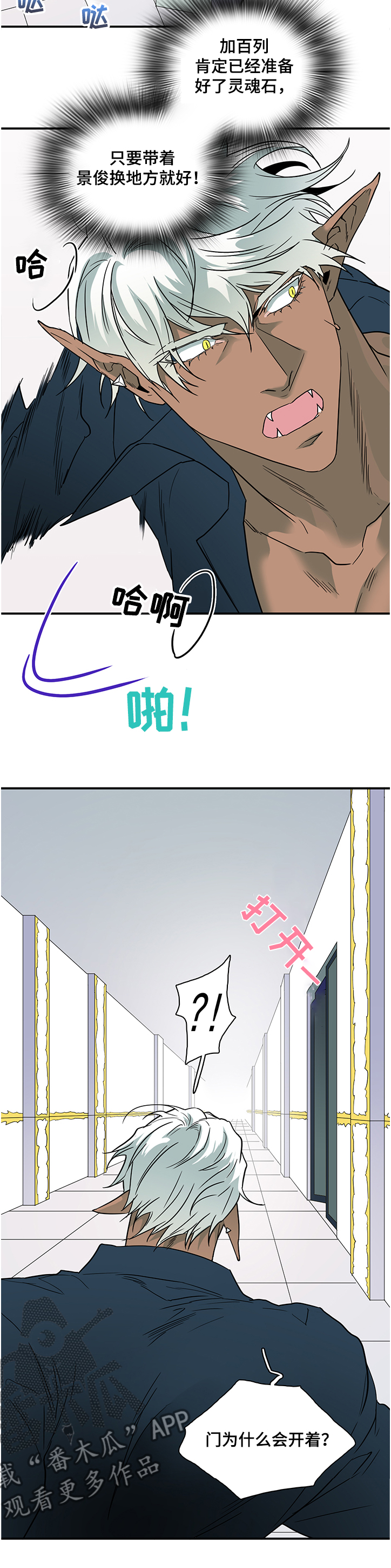 《黑焰纹章》漫画最新章节第224章没有守护的理由免费下拉式在线观看章节第【7】张图片