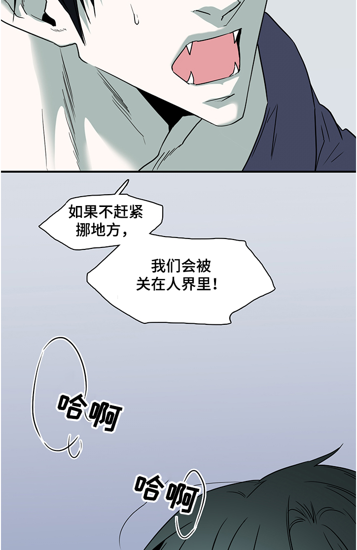 《黑焰纹章》漫画最新章节第224章没有守护的理由免费下拉式在线观看章节第【2】张图片