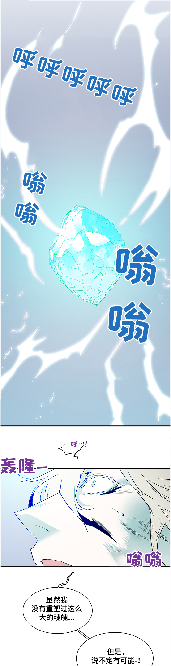 《黑焰纹章》漫画最新章节第225章小时候的我免费下拉式在线观看章节第【5】张图片