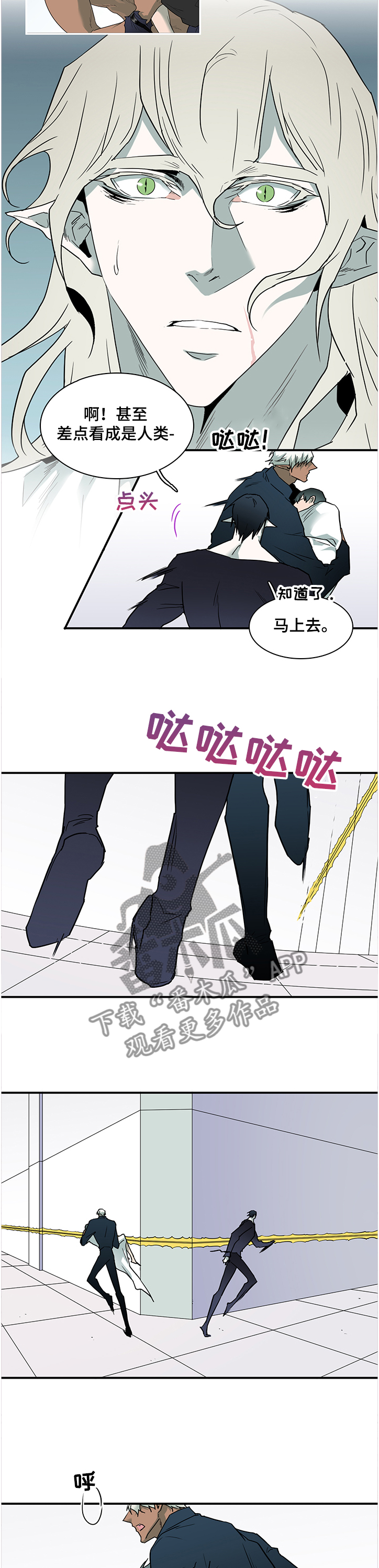 《黑焰纹章》漫画最新章节第225章小时候的我免费下拉式在线观看章节第【10】张图片