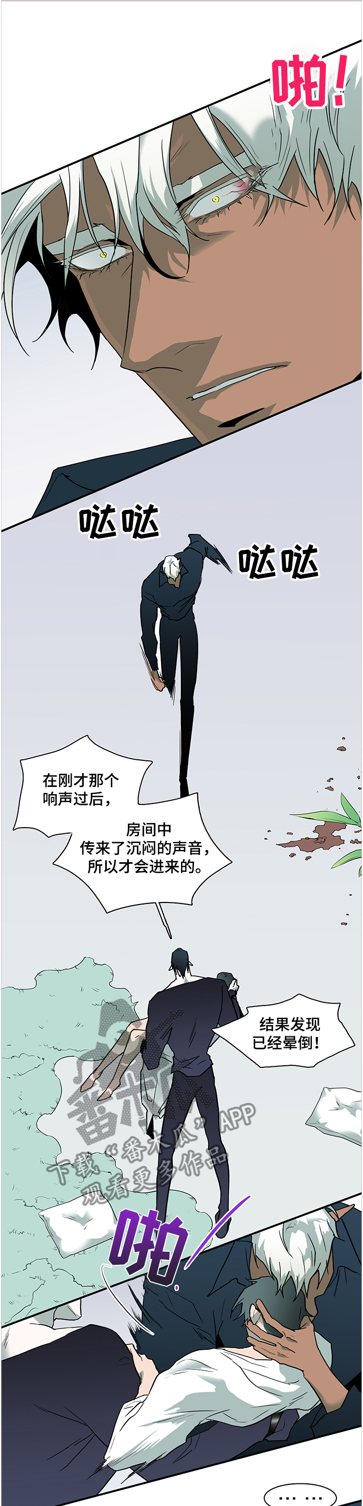 《黑焰纹章》漫画最新章节第225章小时候的我免费下拉式在线观看章节第【12】张图片