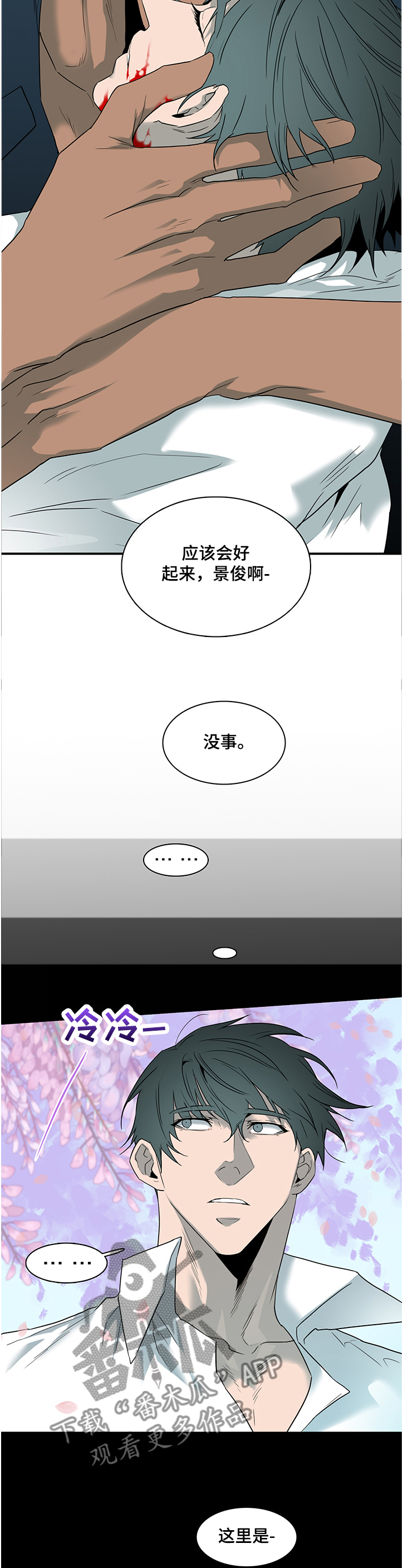 《黑焰纹章》漫画最新章节第225章小时候的我免费下拉式在线观看章节第【2】张图片