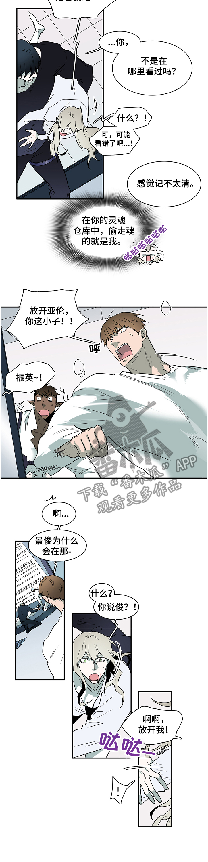 《黑焰纹章》漫画最新章节第225章小时候的我免费下拉式在线观看章节第【7】张图片