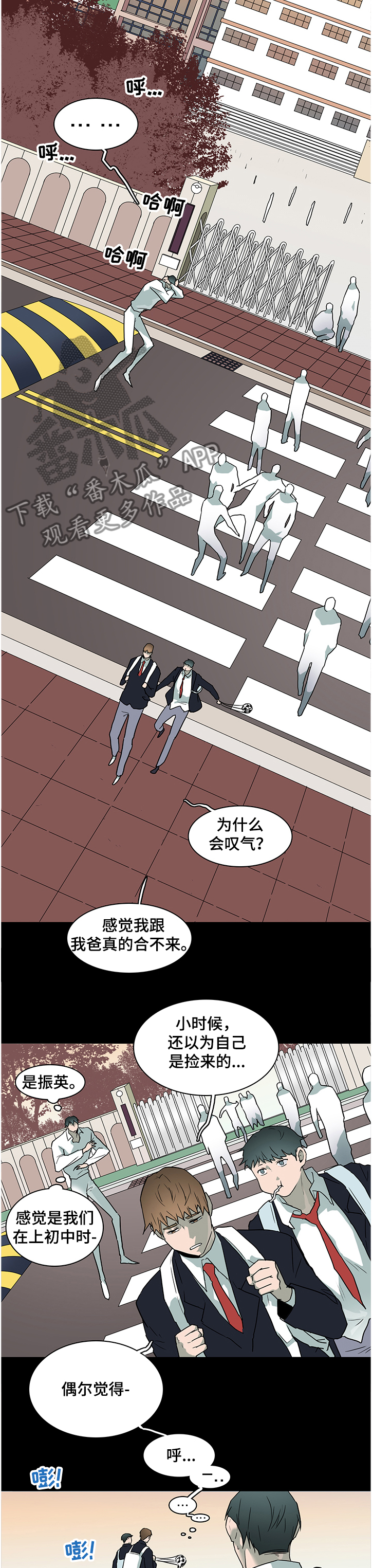 《黑焰纹章》漫画最新章节第226章我来接你了免费下拉式在线观看章节第【9】张图片