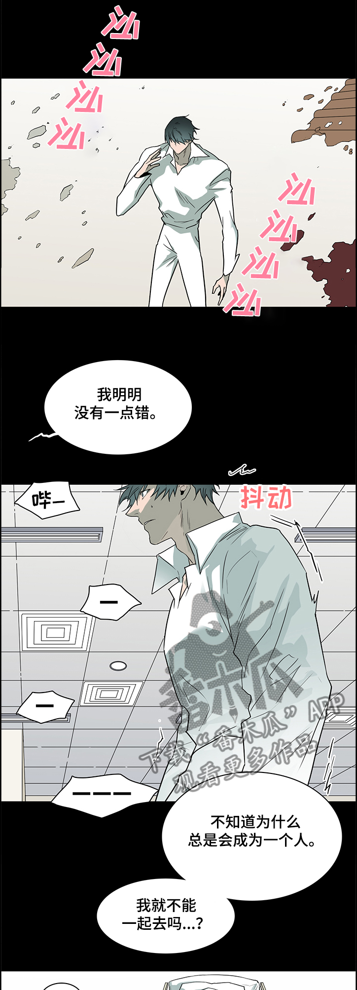 《黑焰纹章》漫画最新章节第226章我来接你了免费下拉式在线观看章节第【6】张图片