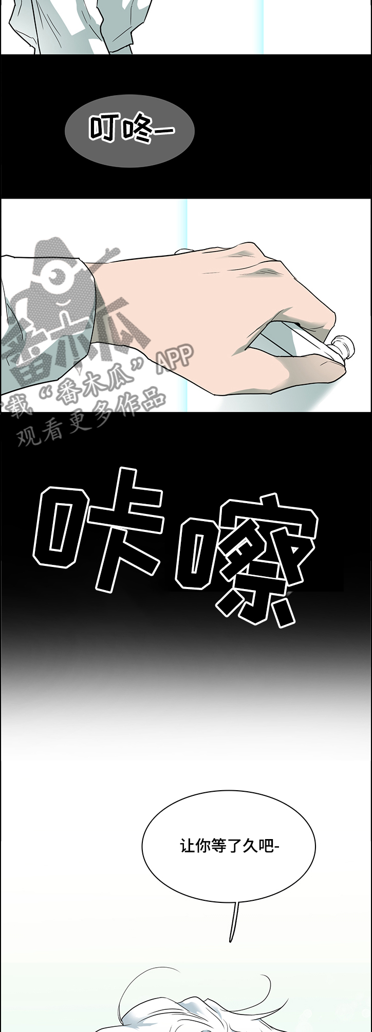 《黑焰纹章》漫画最新章节第226章我来接你了免费下拉式在线观看章节第【2】张图片