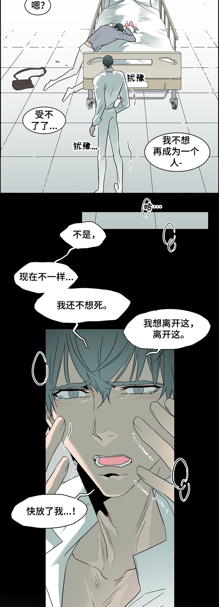 《黑焰纹章》漫画最新章节第226章我来接你了免费下拉式在线观看章节第【5】张图片