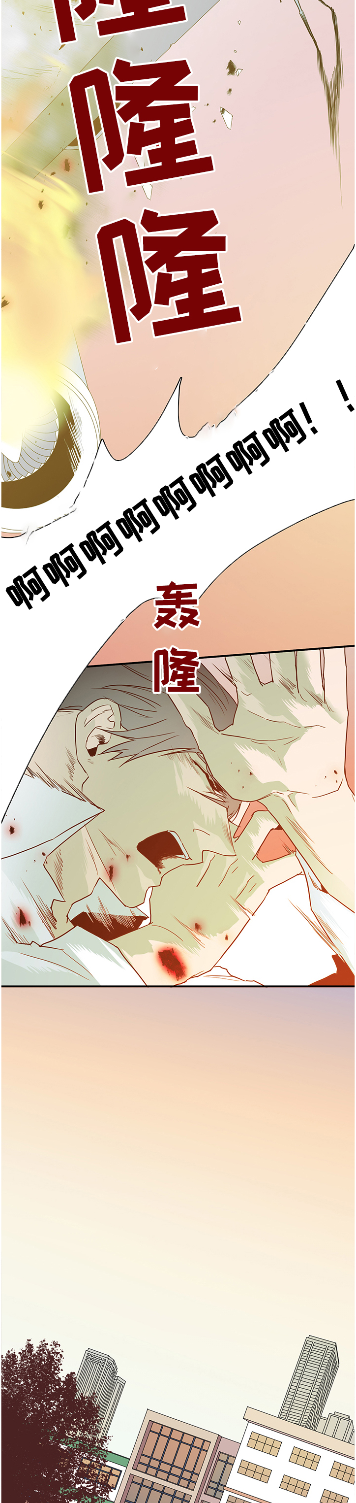 《黑焰纹章》漫画最新章节第226章我来接你了免费下拉式在线观看章节第【10】张图片