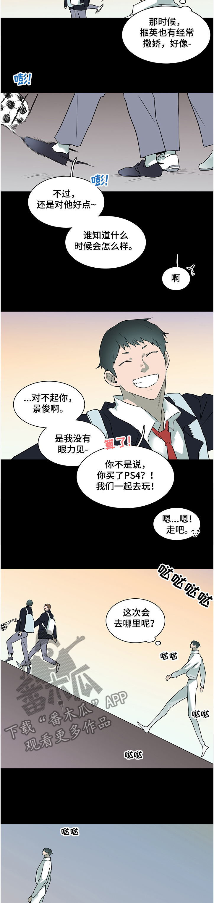 《黑焰纹章》漫画最新章节第226章我来接你了免费下拉式在线观看章节第【8】张图片