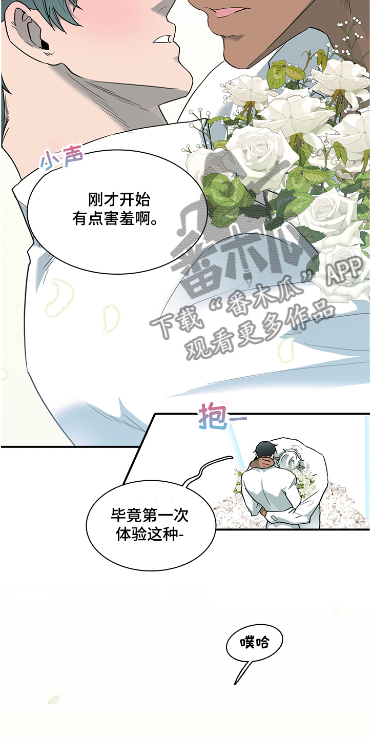 《黑焰纹章》漫画最新章节第227章不要回忆悲伤免费下拉式在线观看章节第【15】张图片