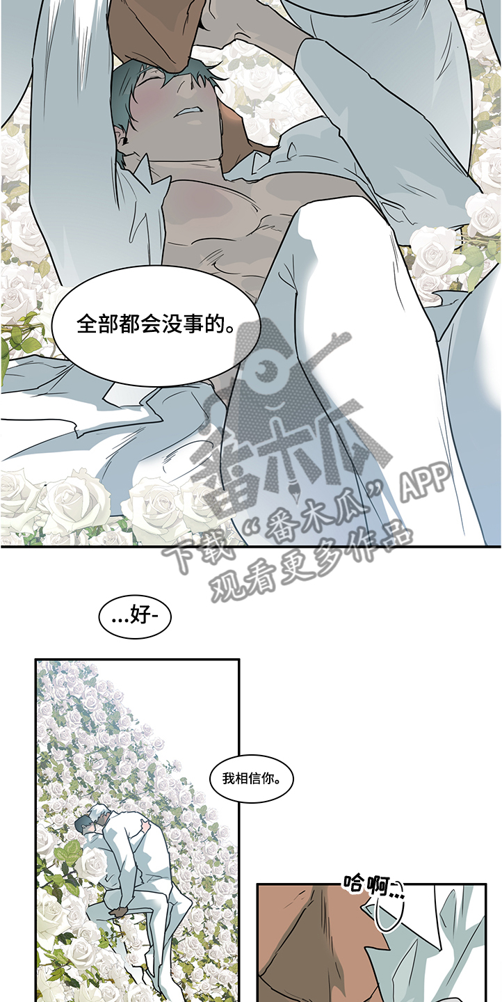 《黑焰纹章》漫画最新章节第227章不要回忆悲伤免费下拉式在线观看章节第【6】张图片