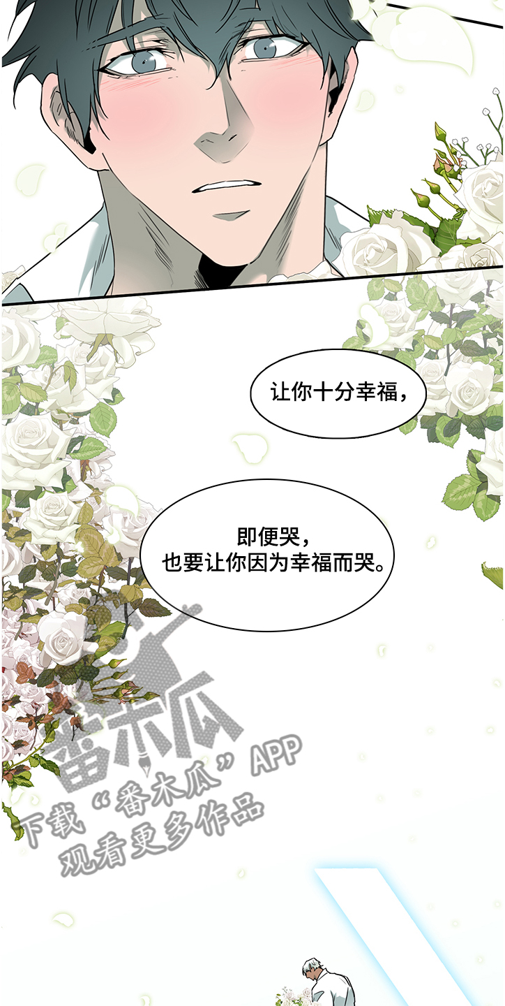 《黑焰纹章》漫画最新章节第227章不要回忆悲伤免费下拉式在线观看章节第【19】张图片