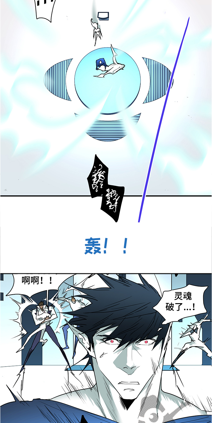 《黑焰纹章》漫画最新章节第228章重回身体免费下拉式在线观看章节第【9】张图片