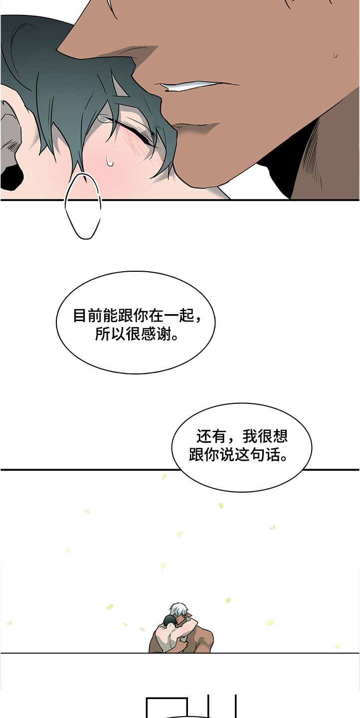 《黑焰纹章》漫画最新章节第228章重回身体免费下拉式在线观看章节第【16】张图片