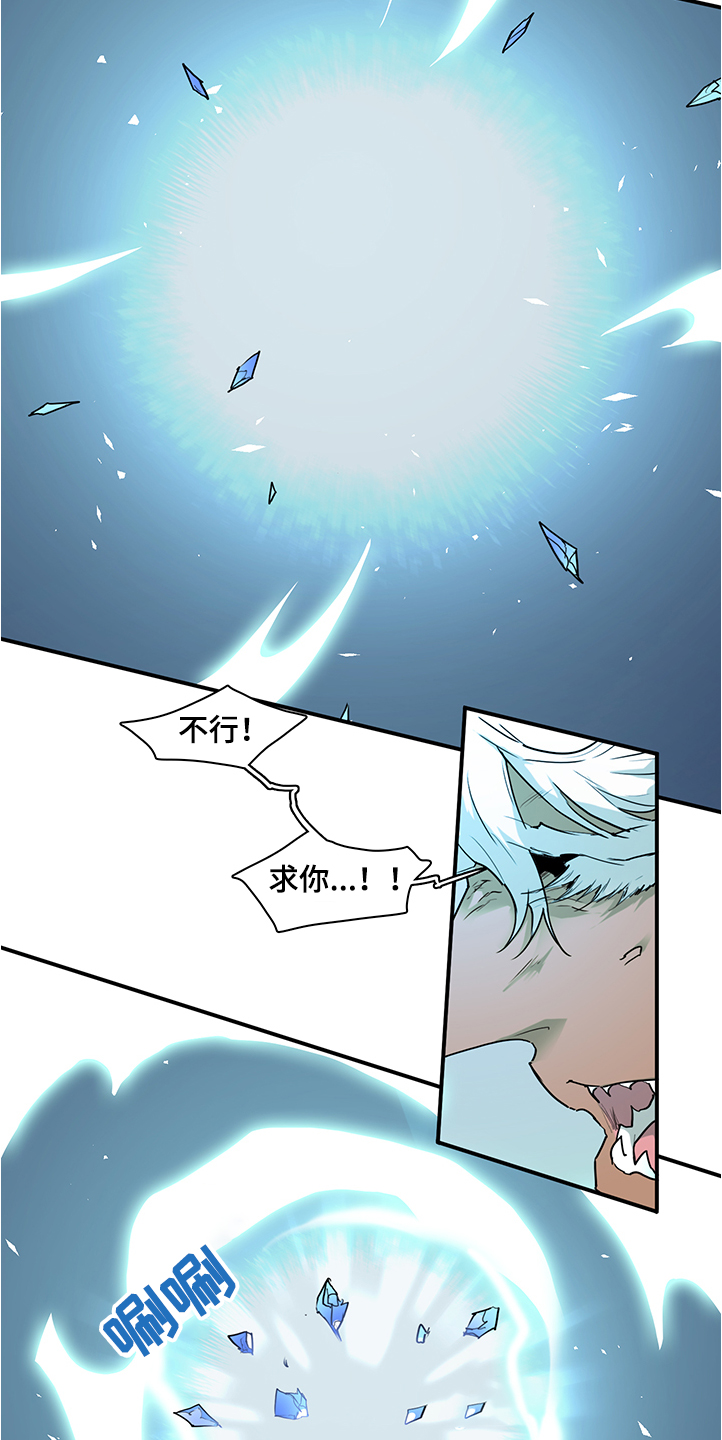 《黑焰纹章》漫画最新章节第228章重回身体免费下拉式在线观看章节第【7】张图片