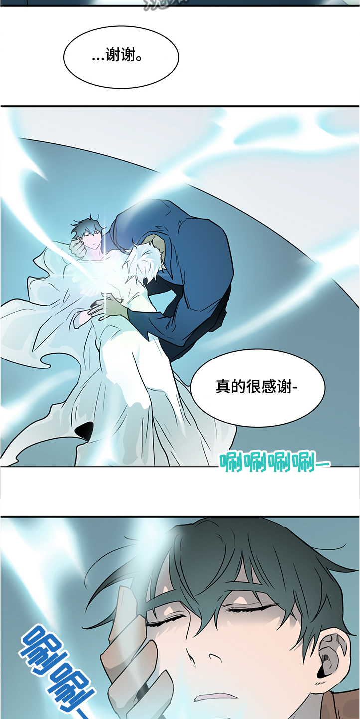 《黑焰纹章》漫画最新章节第229章黑暗抓住光明免费下拉式在线观看章节第【37】张图片