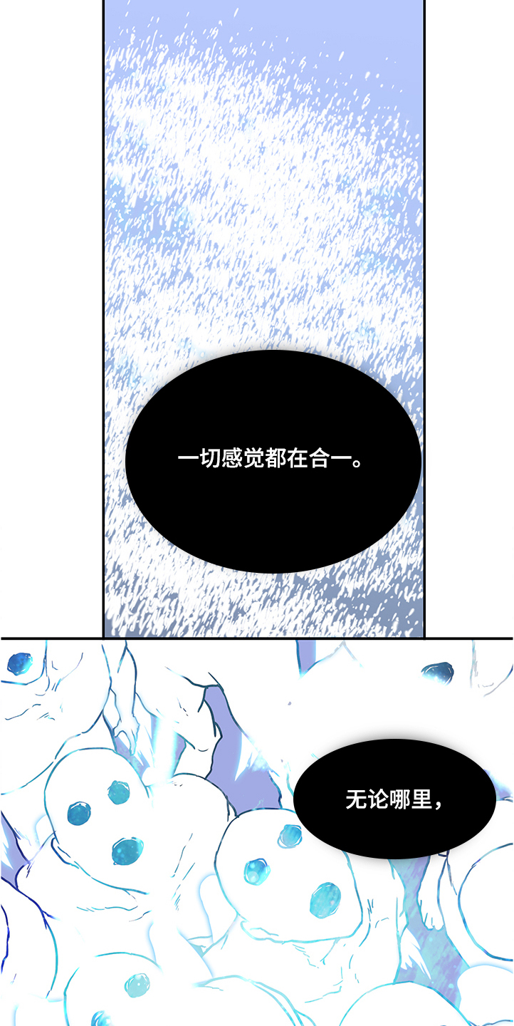 《黑焰纹章》漫画最新章节第229章黑暗抓住光明免费下拉式在线观看章节第【16】张图片