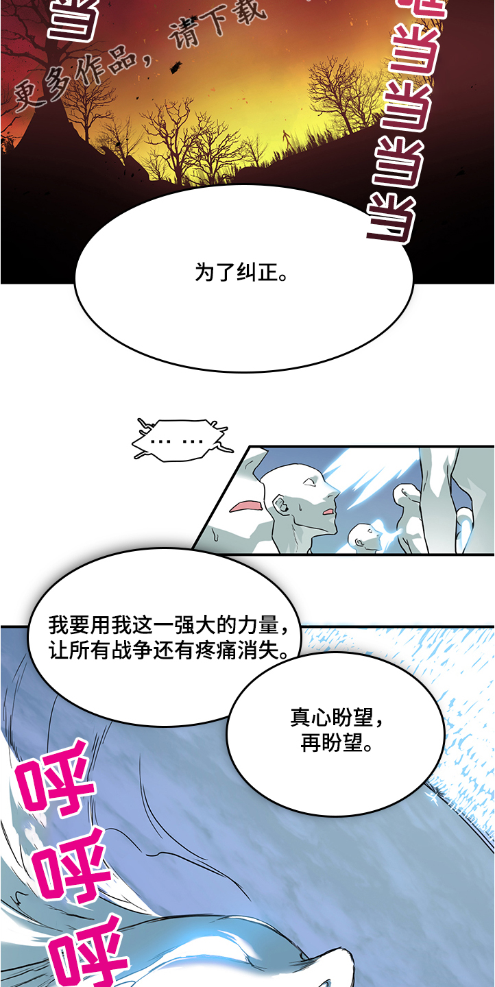 《黑焰纹章》漫画最新章节第229章黑暗抓住光明免费下拉式在线观看章节第【2】张图片