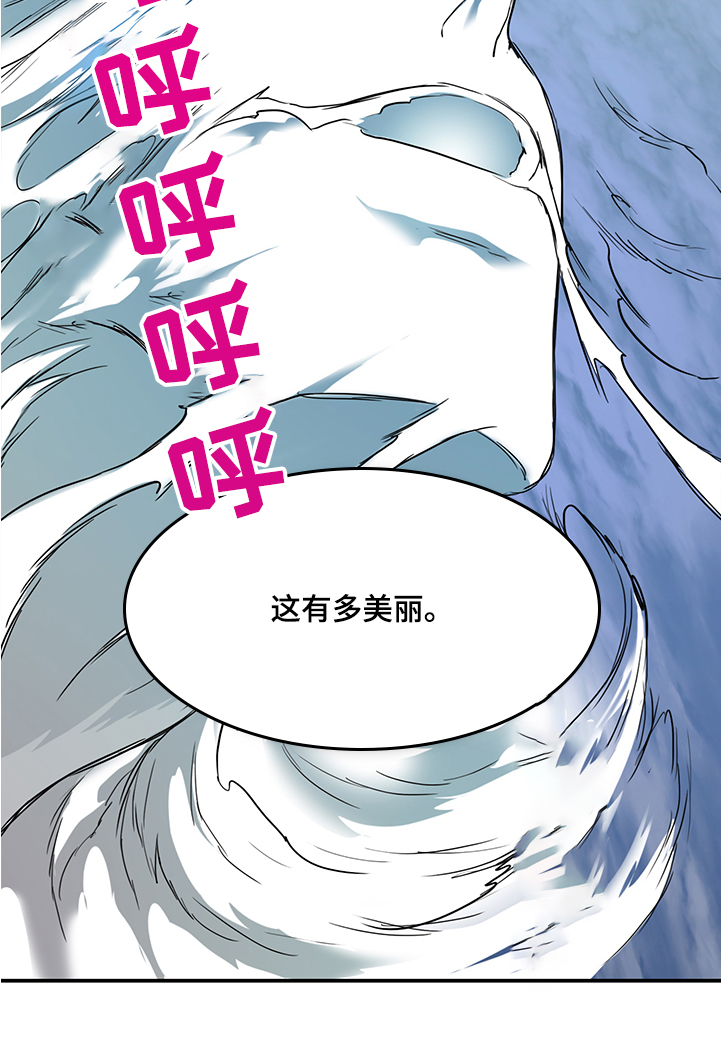 《黑焰纹章》漫画最新章节第229章黑暗抓住光明免费下拉式在线观看章节第【1】张图片