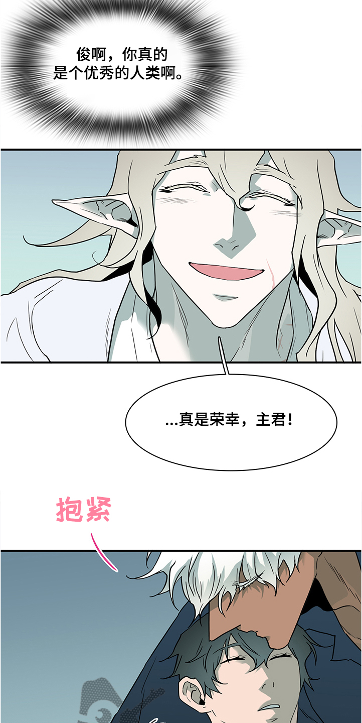 《黑焰纹章》漫画最新章节第229章黑暗抓住光明免费下拉式在线观看章节第【30】张图片