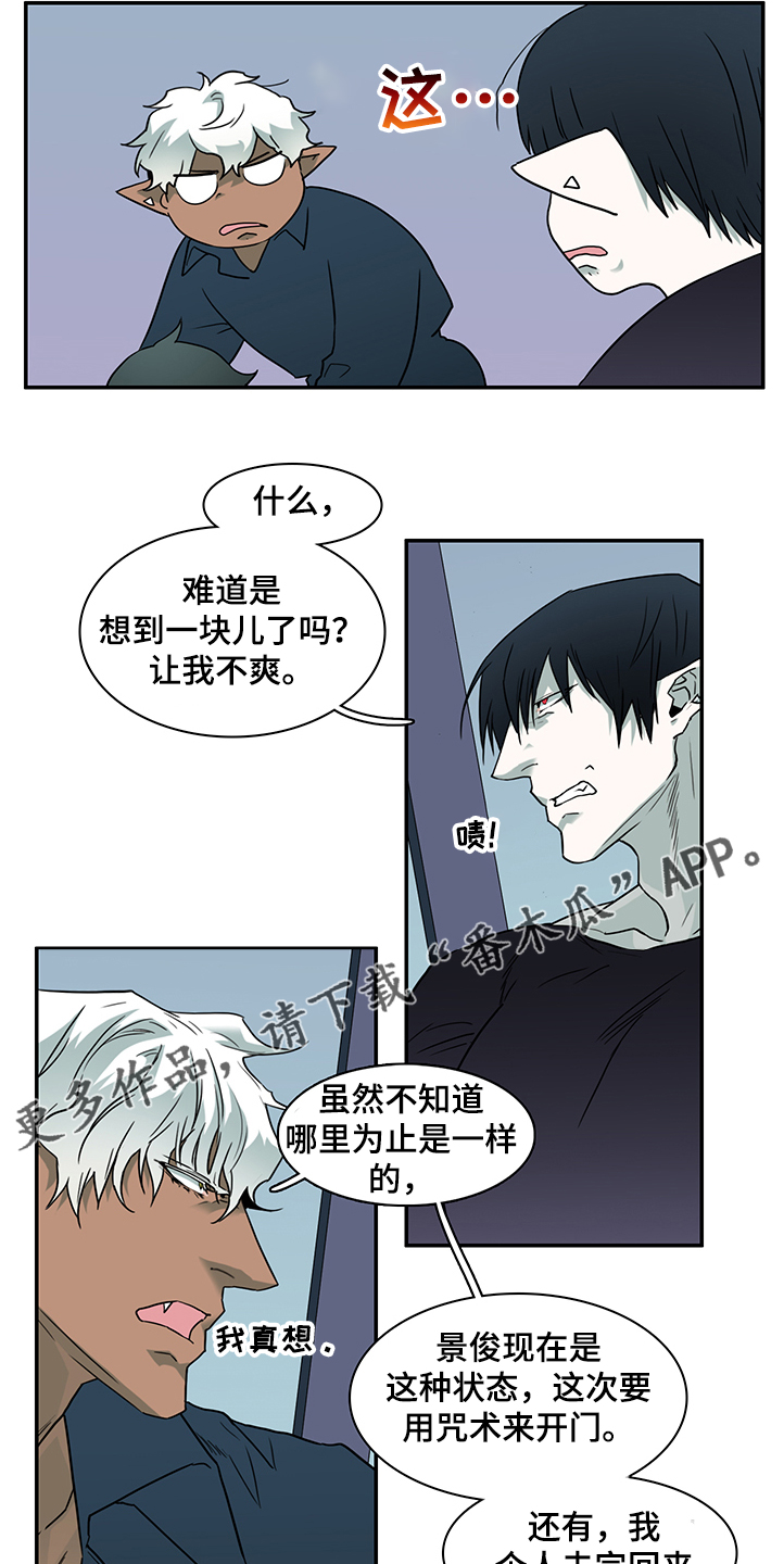 《黑焰纹章》漫画最新章节第229章黑暗抓住光明免费下拉式在线观看章节第【27】张图片