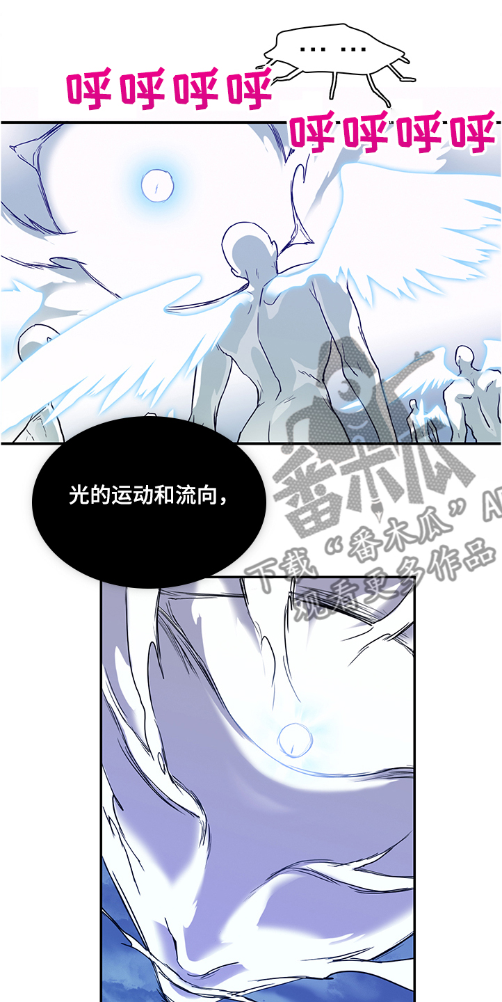 《黑焰纹章》漫画最新章节第229章黑暗抓住光明免费下拉式在线观看章节第【18】张图片