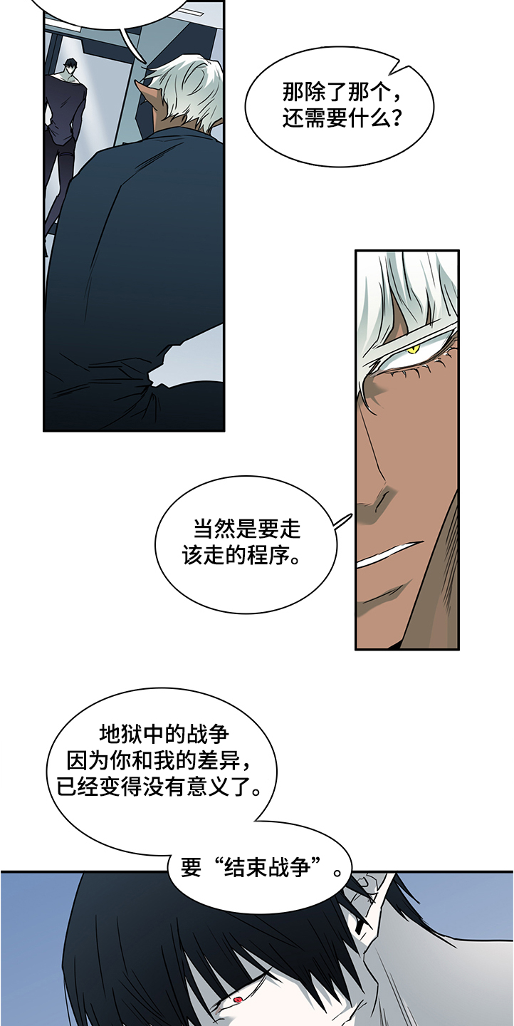 《黑焰纹章》漫画最新章节第229章黑暗抓住光明免费下拉式在线观看章节第【22】张图片