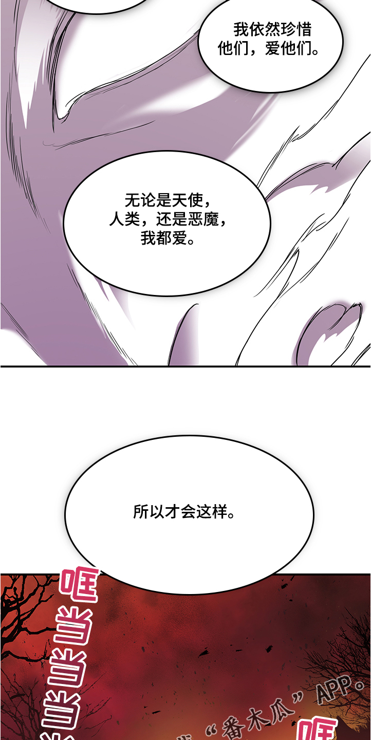 《黑焰纹章》漫画最新章节第229章黑暗抓住光明免费下拉式在线观看章节第【3】张图片