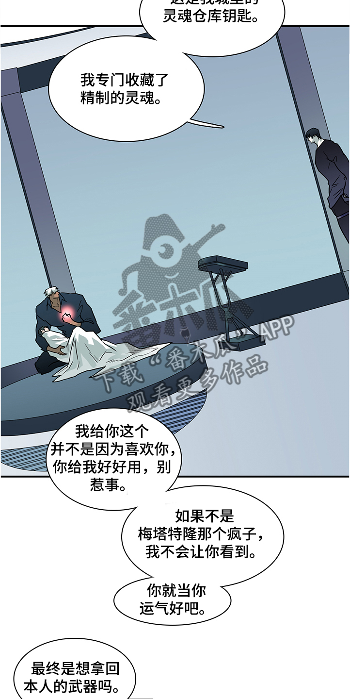 《黑焰纹章》漫画最新章节第229章黑暗抓住光明免费下拉式在线观看章节第【23】张图片