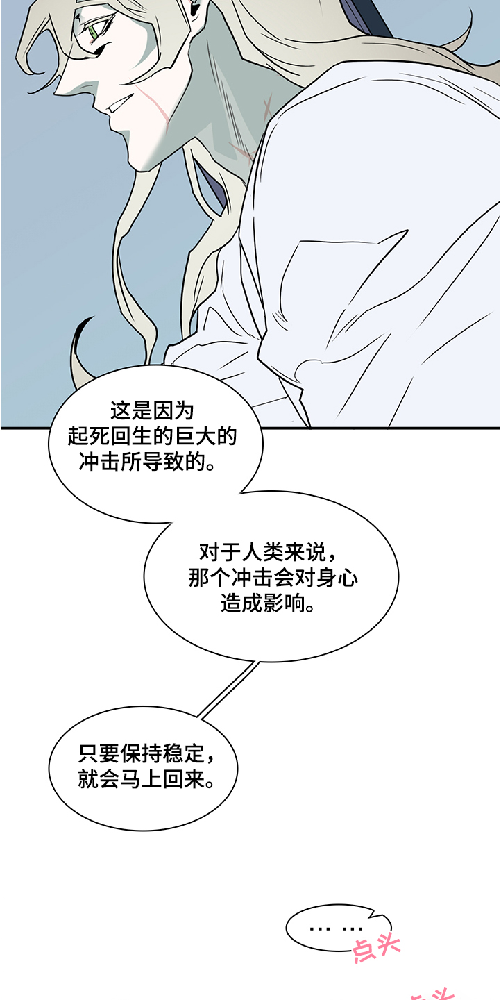 《黑焰纹章》漫画最新章节第229章黑暗抓住光明免费下拉式在线观看章节第【32】张图片