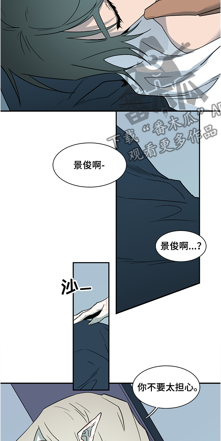 《黑焰纹章》漫画最新章节第229章黑暗抓住光明免费下拉式在线观看章节第【33】张图片