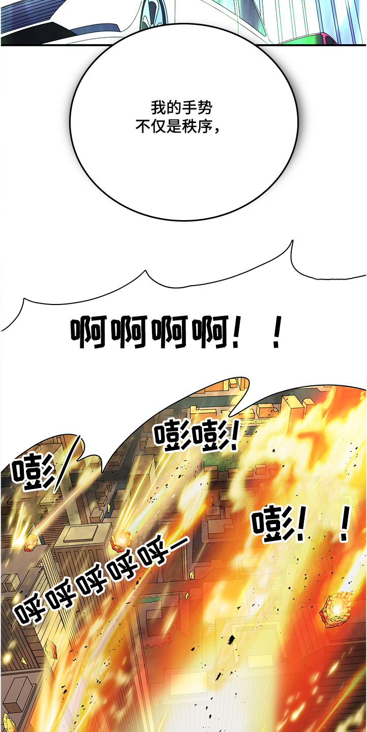 《黑焰纹章》漫画最新章节第229章黑暗抓住光明免费下拉式在线观看章节第【9】张图片