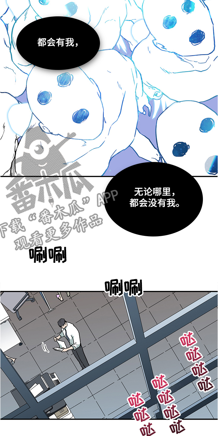 《黑焰纹章》漫画最新章节第229章黑暗抓住光明免费下拉式在线观看章节第【15】张图片