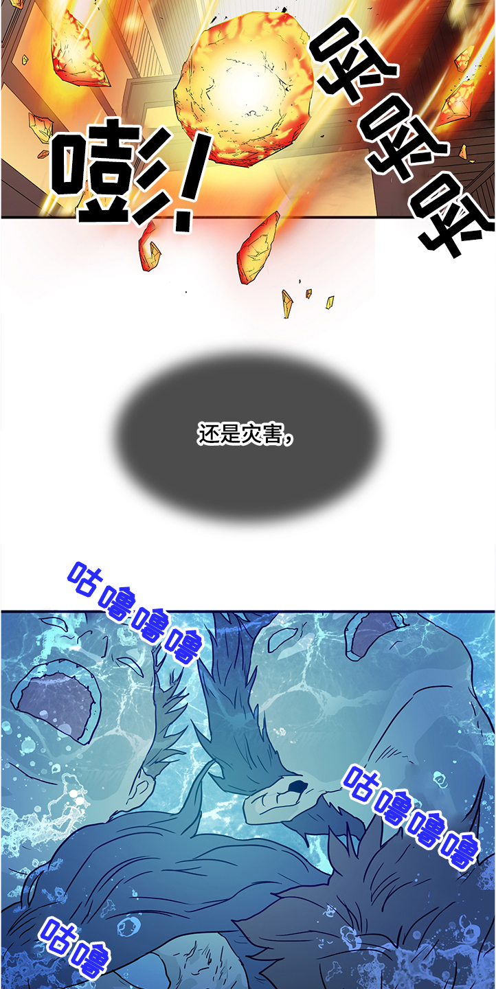 《黑焰纹章》漫画最新章节第229章黑暗抓住光明免费下拉式在线观看章节第【8】张图片