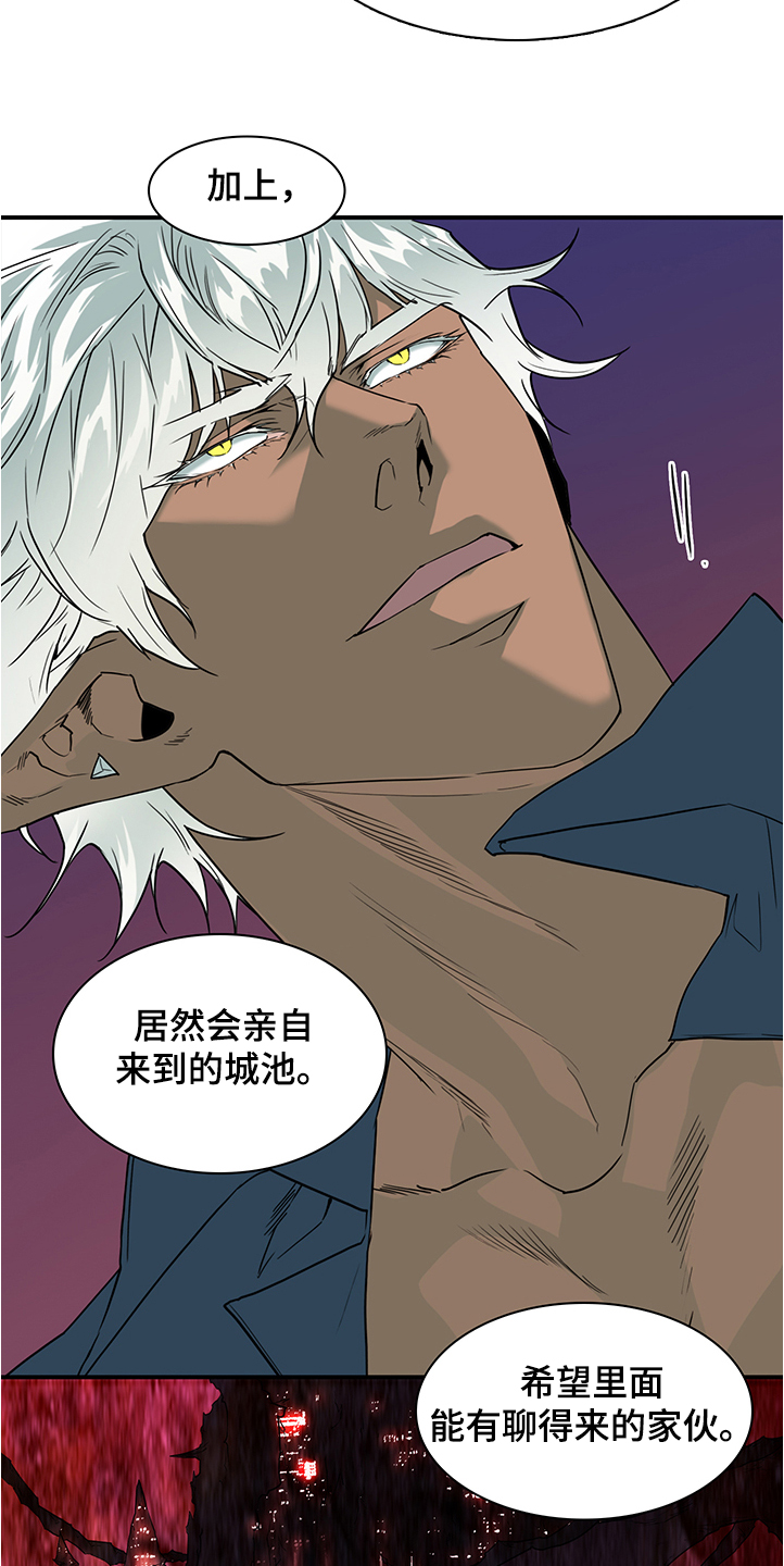 《黑焰纹章》漫画最新章节第230章天使下凡免费下拉式在线观看章节第【4】张图片