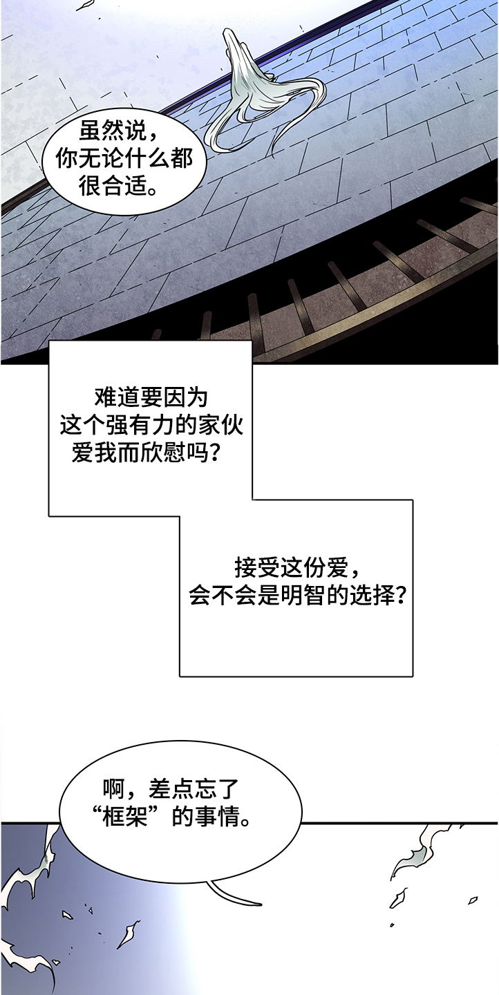 《黑焰纹章》漫画最新章节第230章天使下凡免费下拉式在线观看章节第【11】张图片