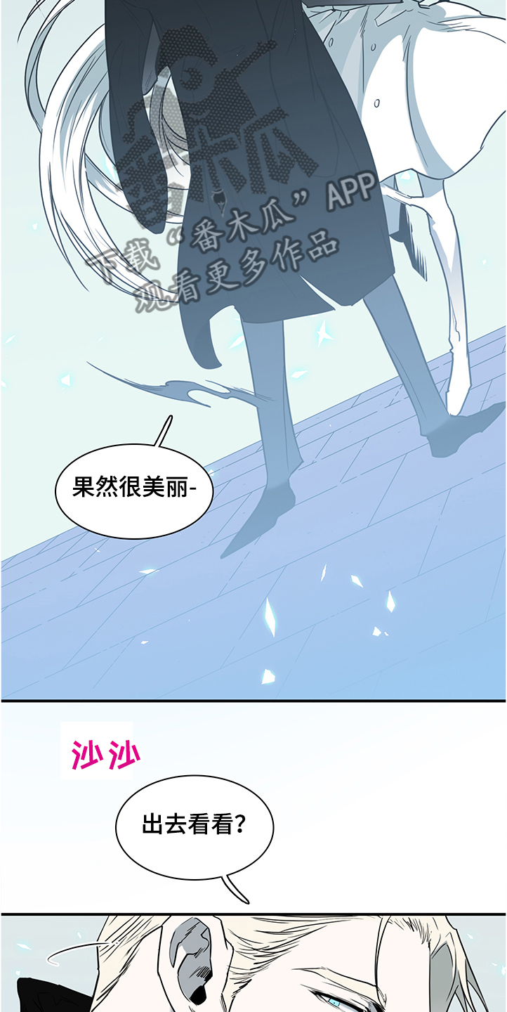 《黑焰纹章》漫画最新章节第230章天使下凡免费下拉式在线观看章节第【9】张图片