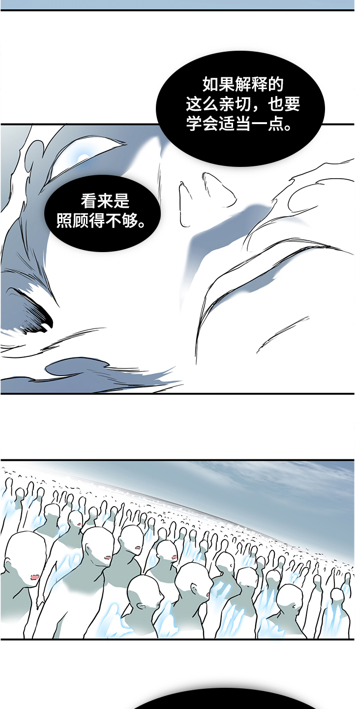 《黑焰纹章》漫画最新章节第230章天使下凡免费下拉式在线观看章节第【18】张图片