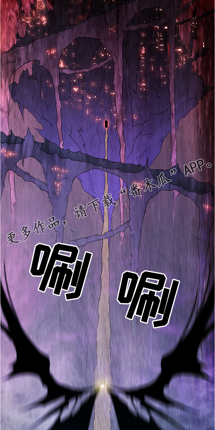 《黑焰纹章》漫画最新章节第230章天使下凡免费下拉式在线观看章节第【3】张图片