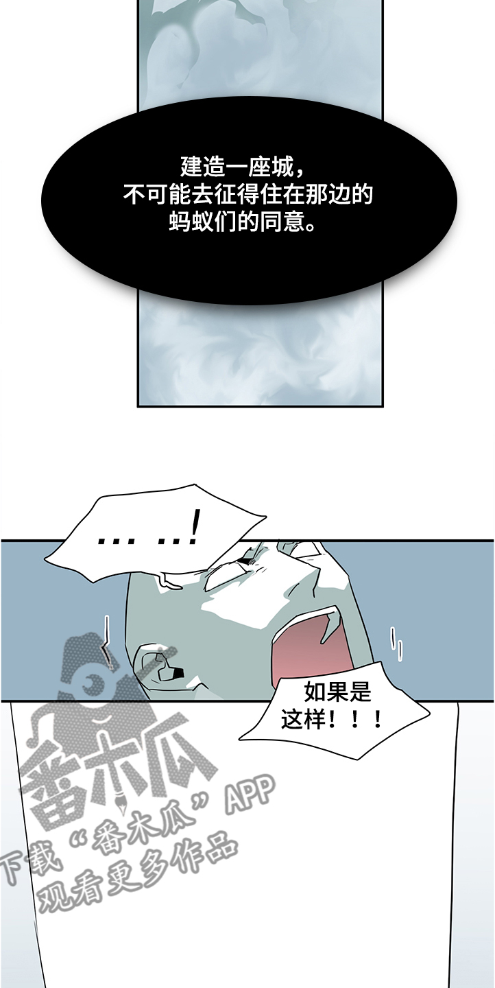 《黑焰纹章》漫画最新章节第230章天使下凡免费下拉式在线观看章节第【20】张图片