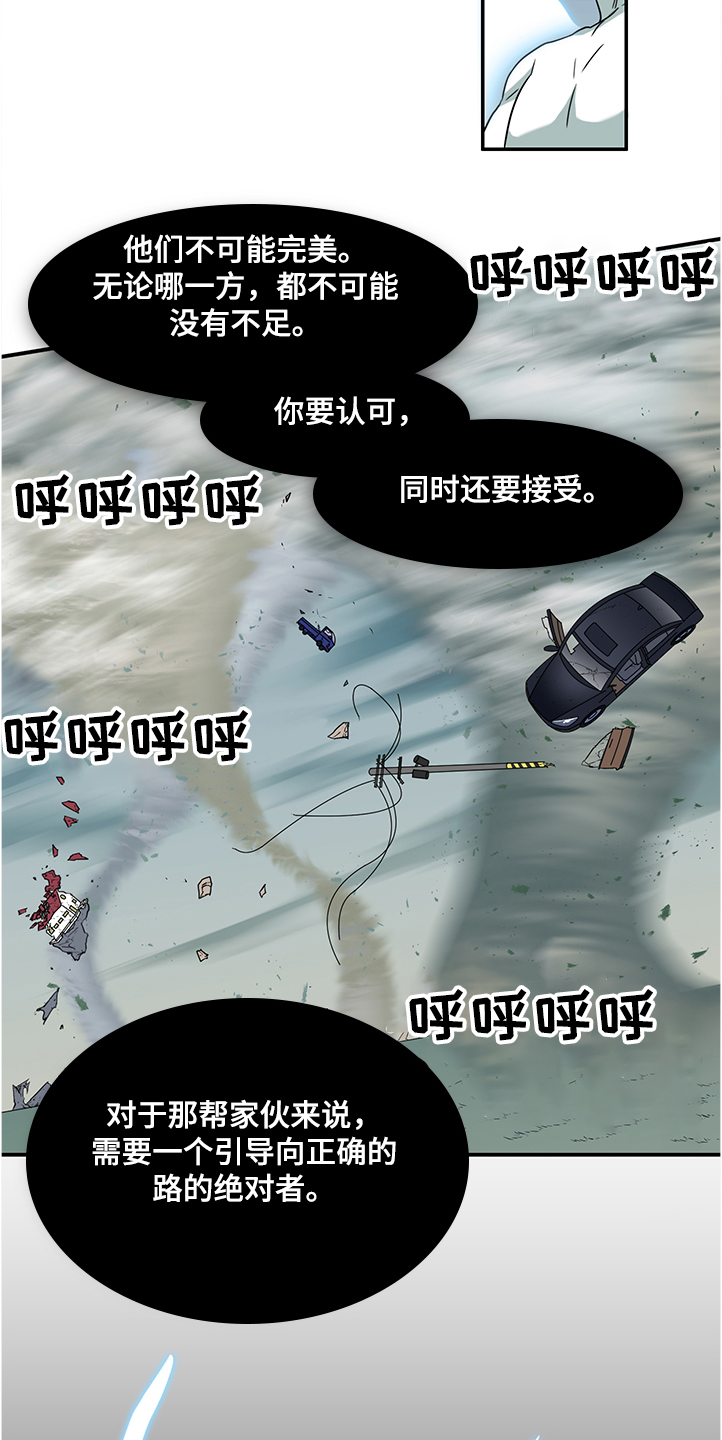 《黑焰纹章》漫画最新章节第230章天使下凡免费下拉式在线观看章节第【23】张图片