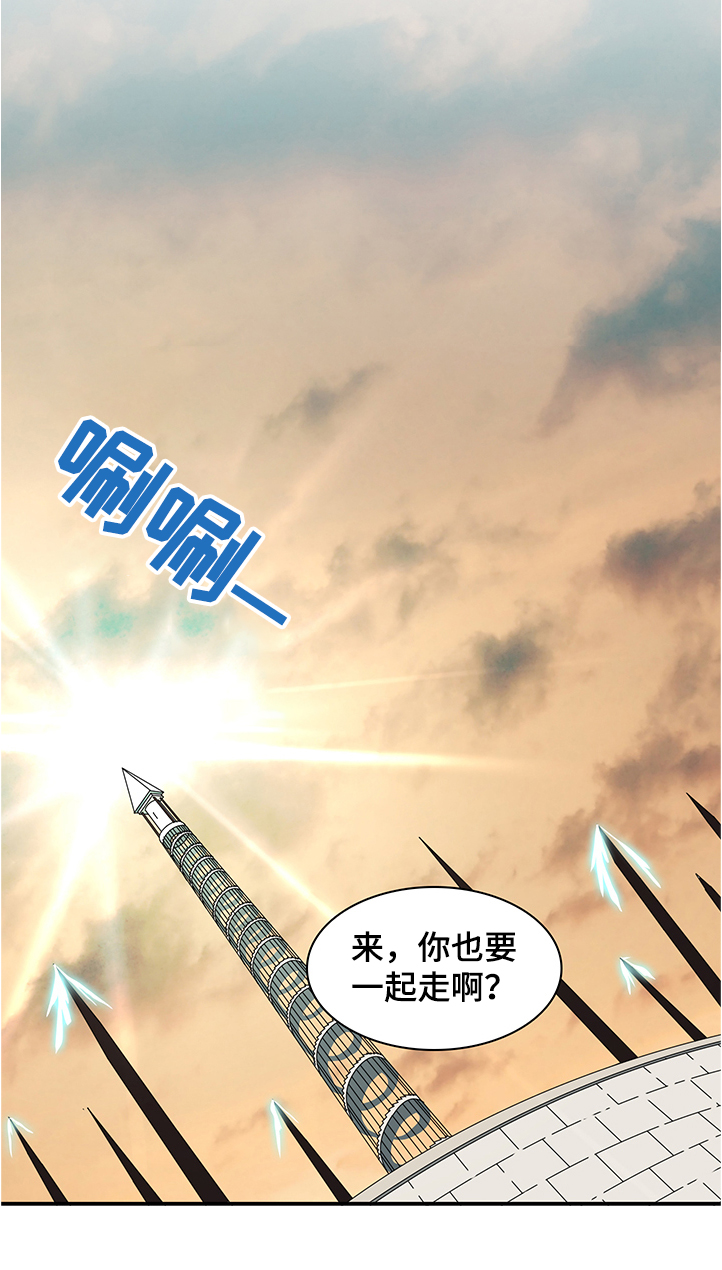 《黑焰纹章》漫画最新章节第230章天使下凡免费下拉式在线观看章节第【13】张图片